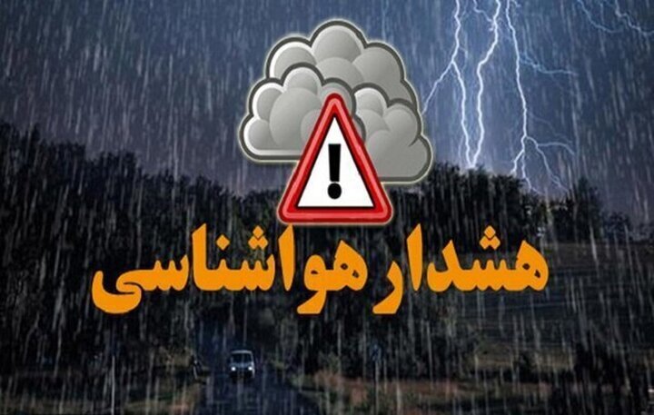 هشدار سطح نارنجی کشاورزی در استان یزد