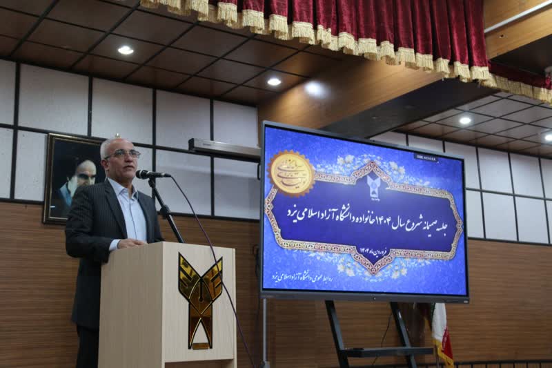 چشم‌انداز سال ۱۴۰۴دانشگاه آزاد اسلامی با محوریت هوش مصنوعی و اتوماسیون اداری