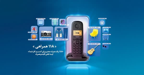 پاسخگویی به حدود 7میلیون تماس در سال ۱۴۰۳ توسط مرکز تماس ۱۱۸ منطقه یزد