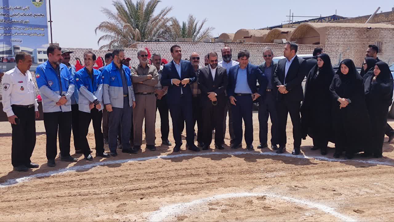 آغاز احداث مجتمع خدمات ایمنی، بهداشت و طب کار در شهرک صنعتی اردکان