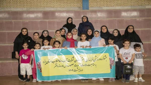 جشنواره ورزشی دختران کارکنان آبفای یزد