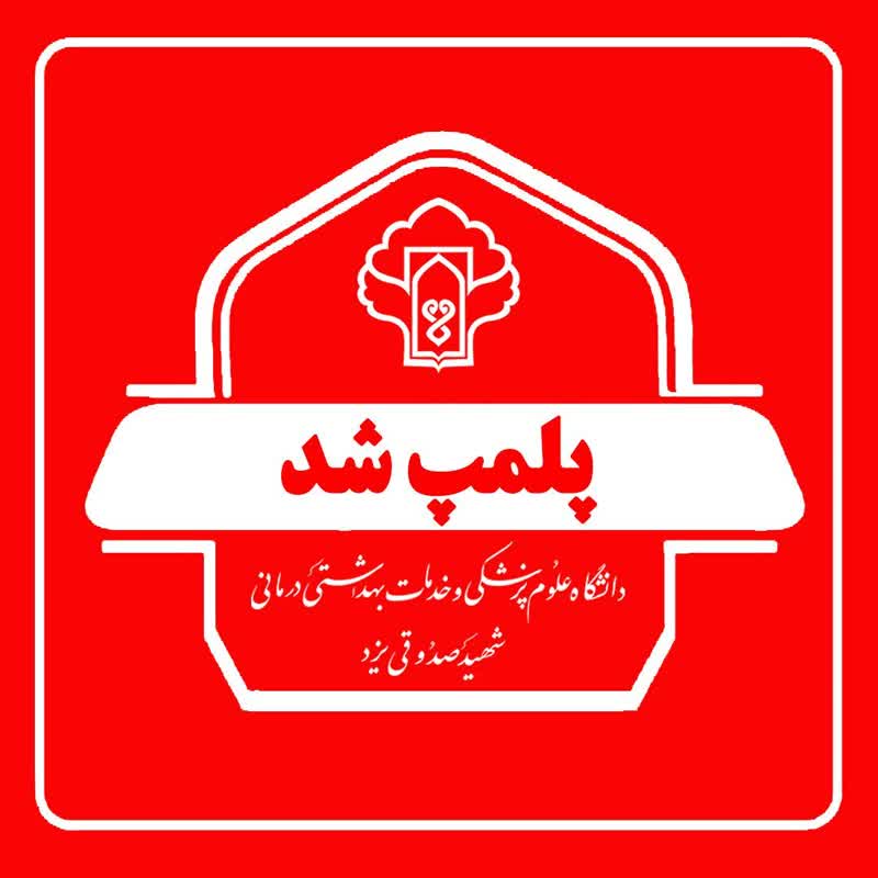 مطب دندانپزشک قلابی در یزد مهر و موم شد