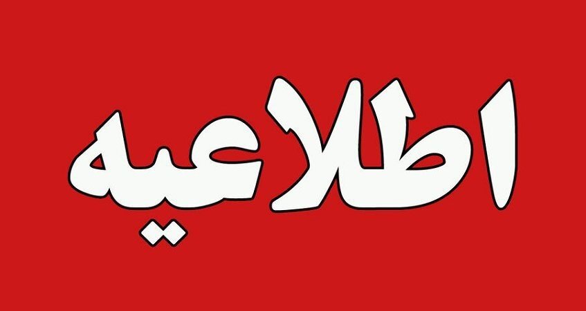 آغاز فعالیت ادارات استان یزد با ۲ ساعت تاخیر