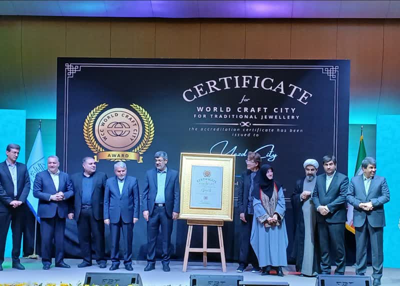 آغاز مراسم رونمایی از لوح جهانی زیورآلات سنتی یزد