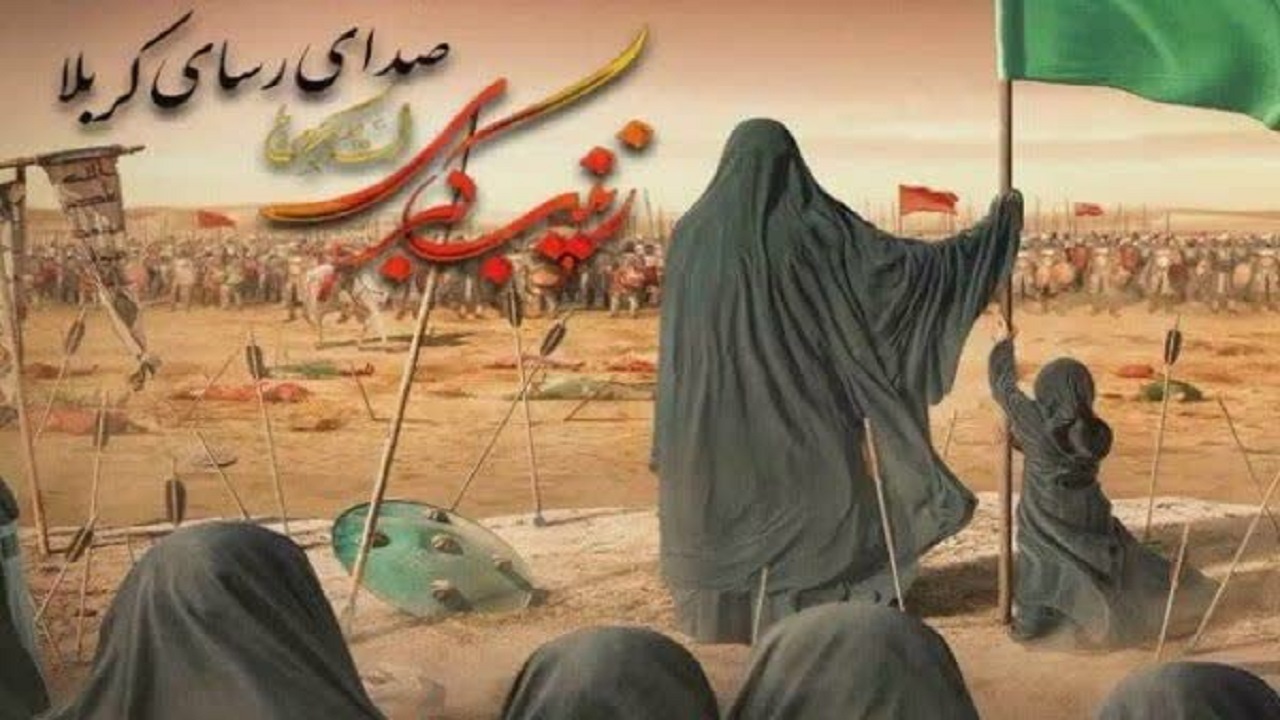 یازدهم محرم مرحله دیگری از پرچم‌داری حضرت زینب (س) در کربلا/ حضرت زینب (س) پرچمدار جهاد تبیین واقعی نینوا بود