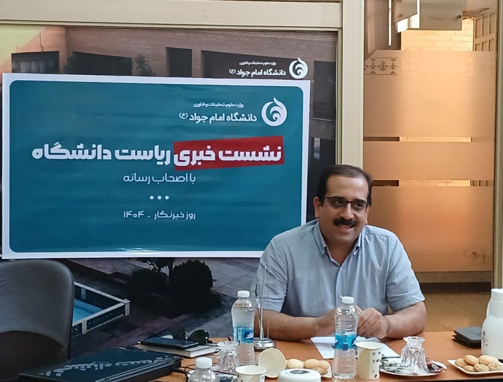 دانشگاه امام جواد (ع) کانون تفکرو توسعه سرمایه انسانی/ دانشجویان کم بضاعت حمایت می شوند
