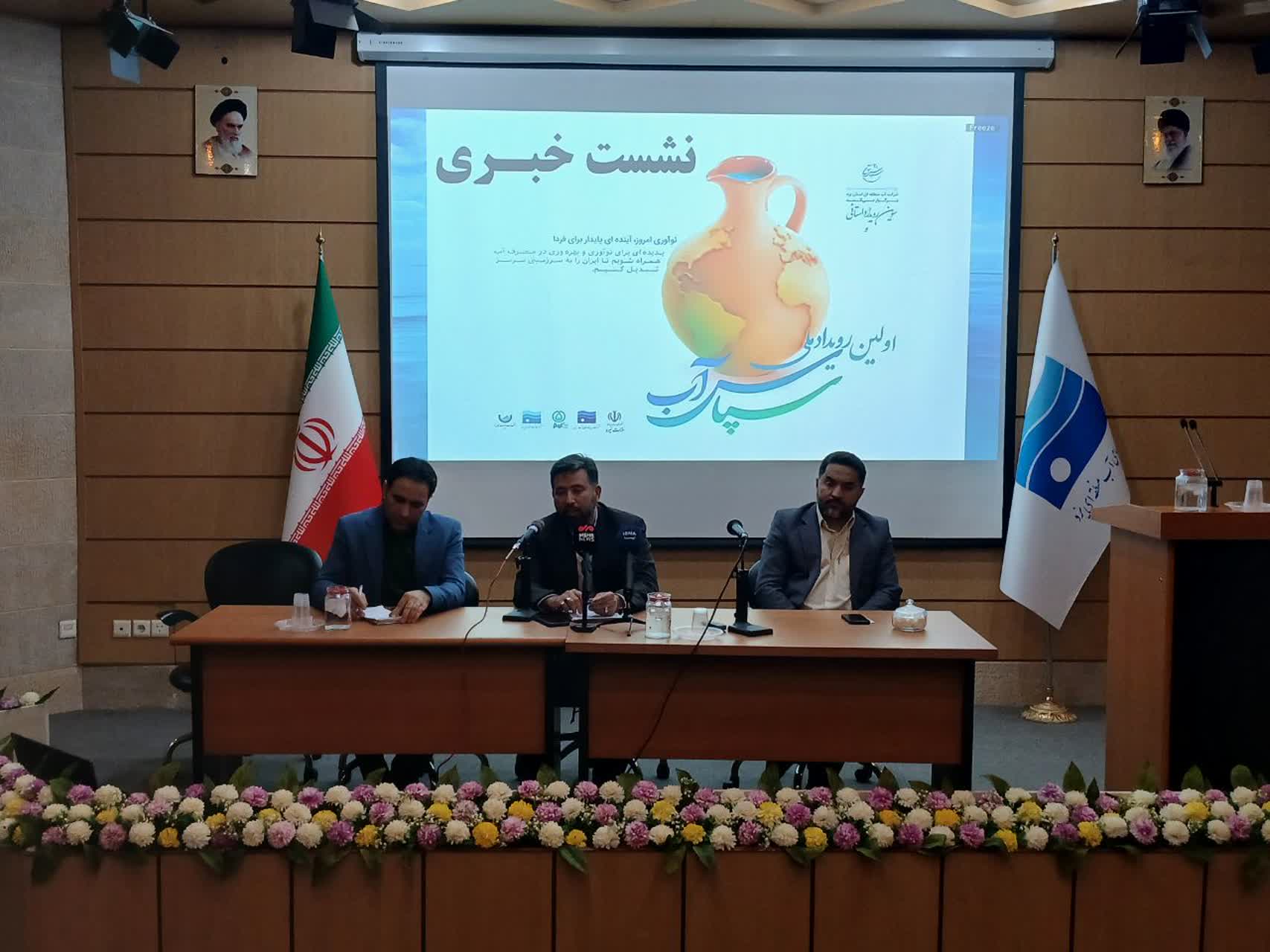 رویداد ملی سپاس آب، طرحی برای تبادل تجربه و ترویج دانش در حوزه مدیریت مصرف آب
