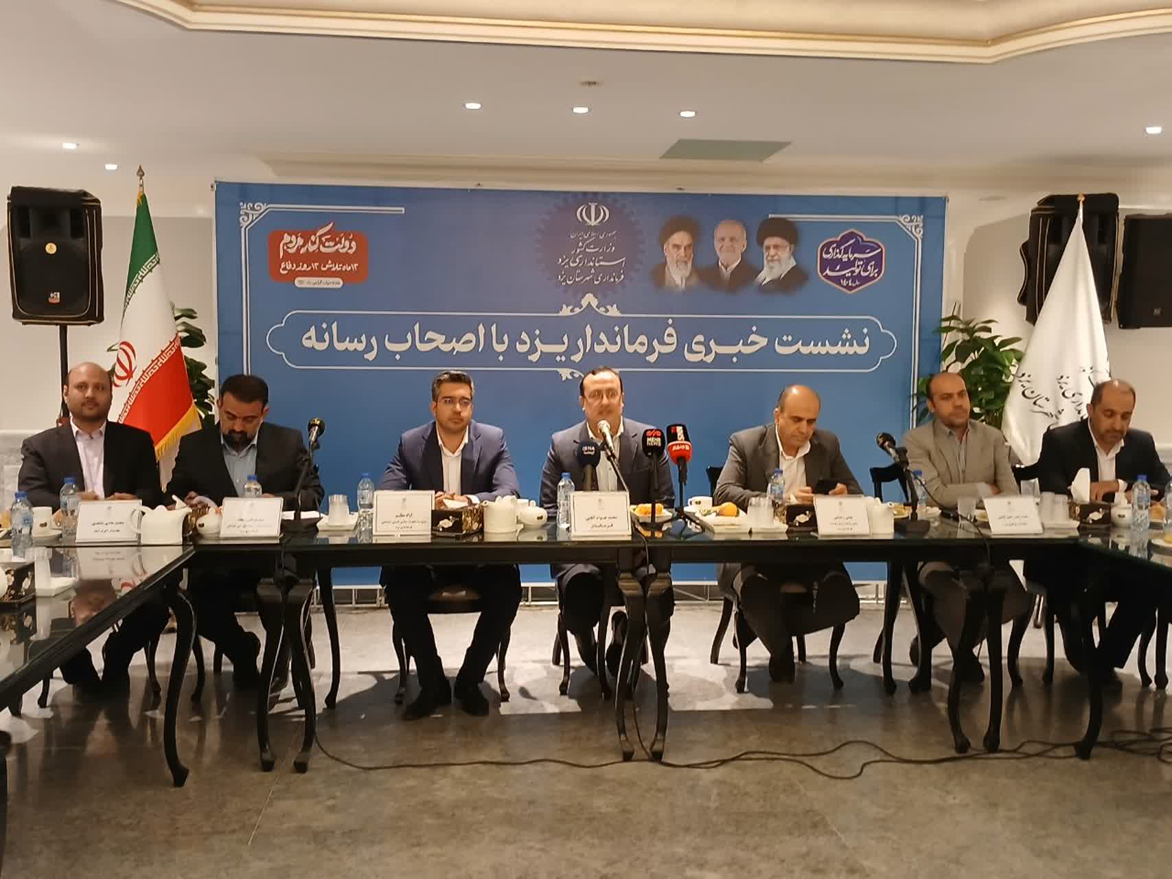 تعادل سازی آب پایدار در برخی مناطق شهر یزد/گران‌فروشی نان را گزارش کنید/ توسعه عدالت آموزشی در مناطق محروم