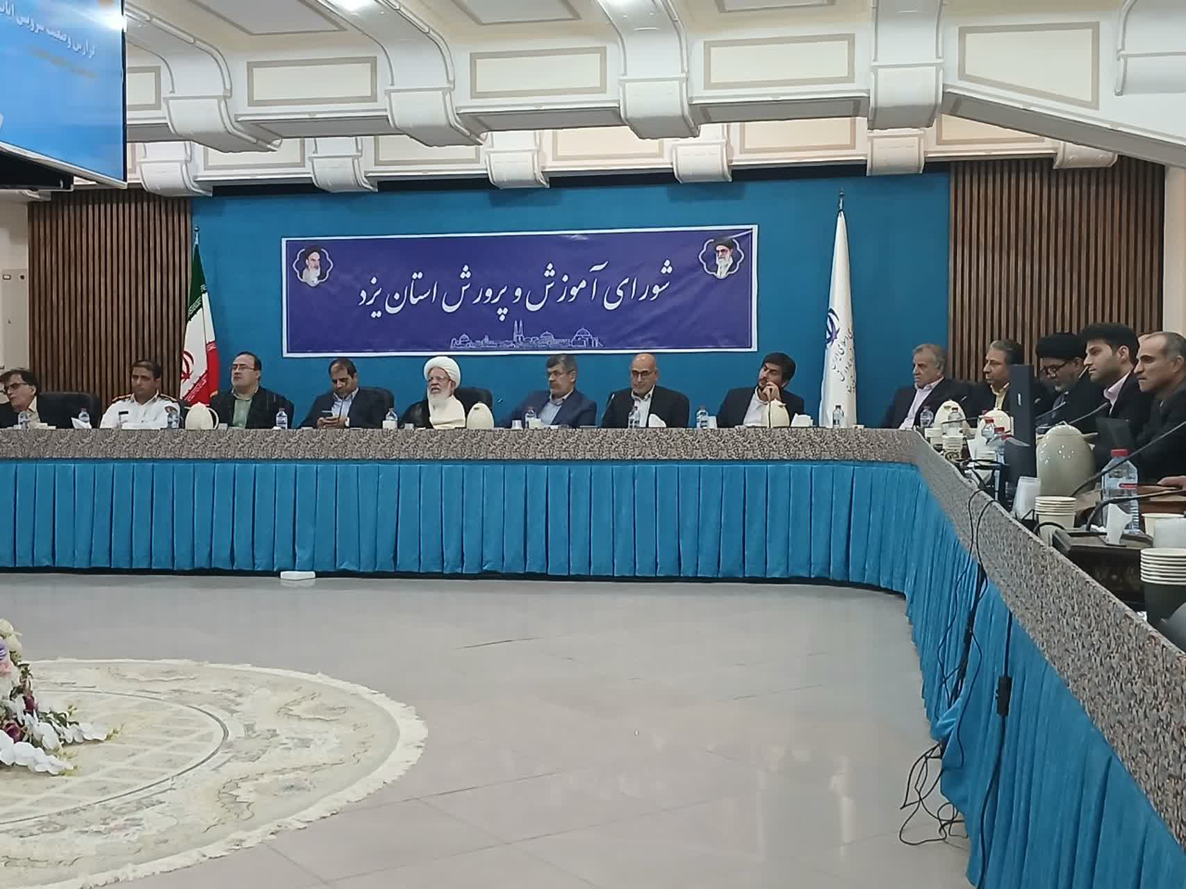 استاندار یزد:تدوین همه برنامه های آموزش پرورش بر اساس سند تحول و سند یزد پایدار است/تکمیل برخی از مدارس نیمه تمام به همت خیران