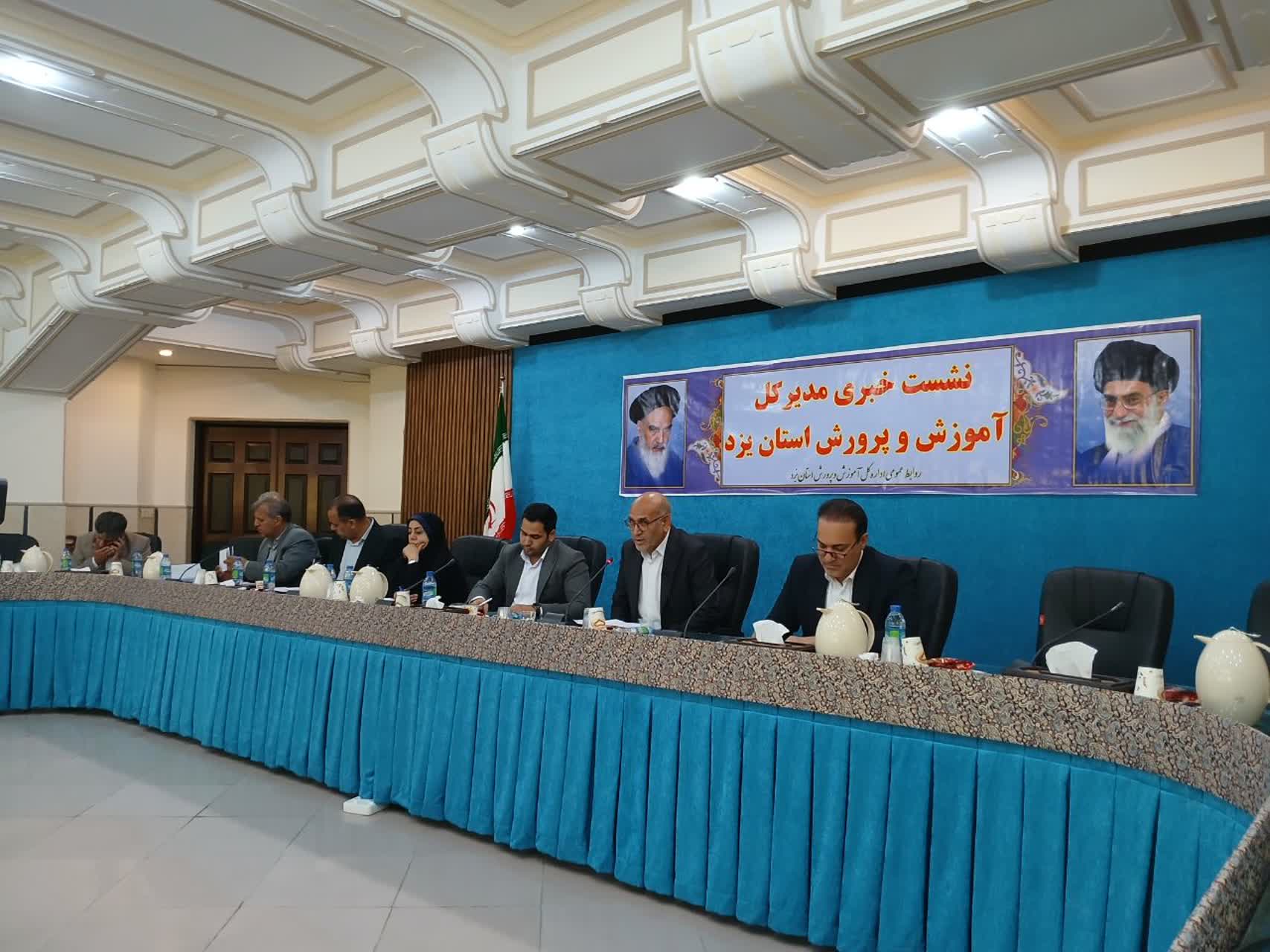 آغاز سال تحصیلی در یزد با بیش 300 هزار دانش‌آموز/  پروژه مهر نقش کلیدی در ساخت آینده مطمئن و روشن دارد
