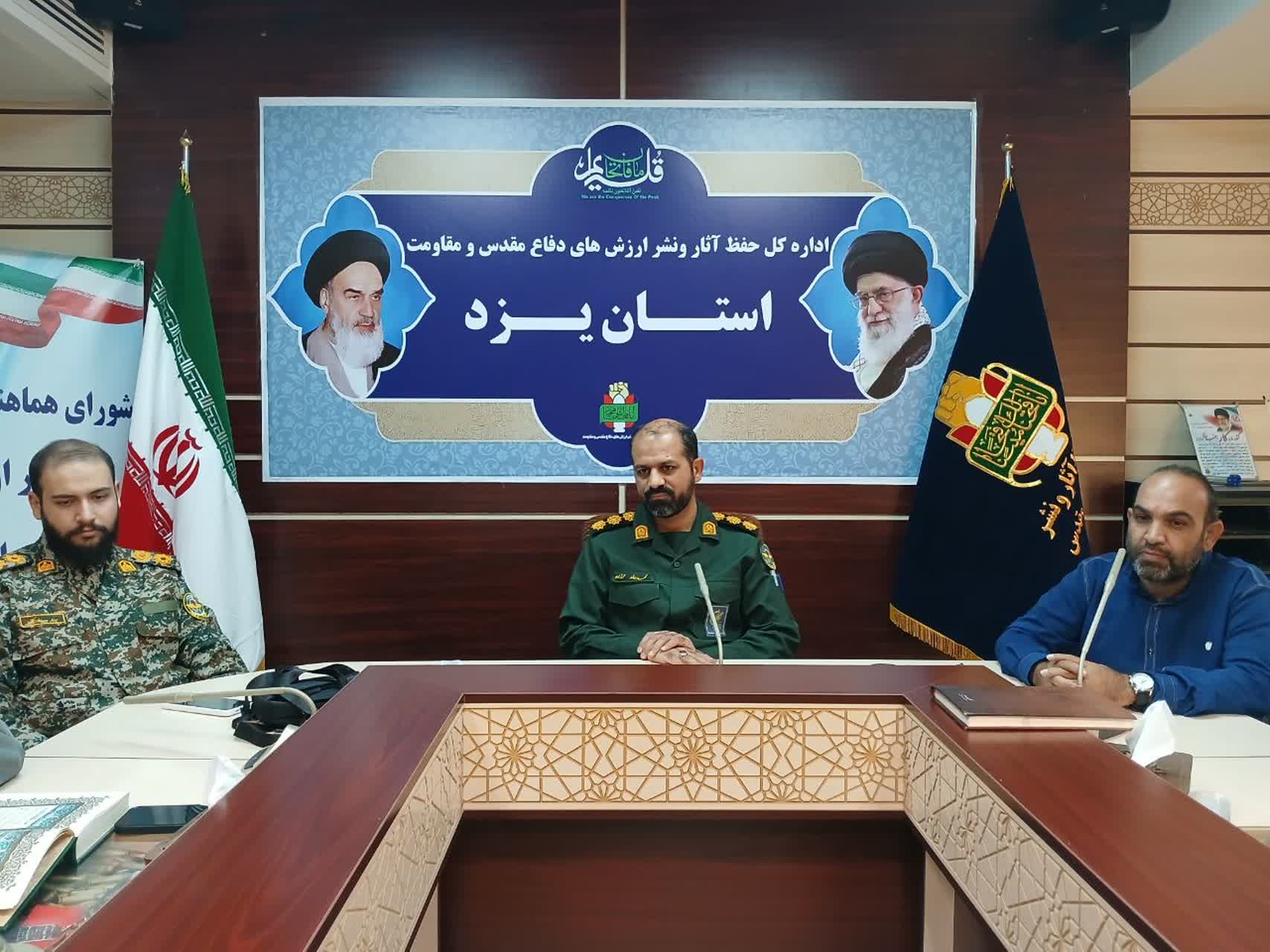 ایجادگنجینه دفاع مقدس در همه شهرستان‌های استان یزد/آشنایی جوانان با هویت بومی منطقه خود در مکتب دفاع مقدس