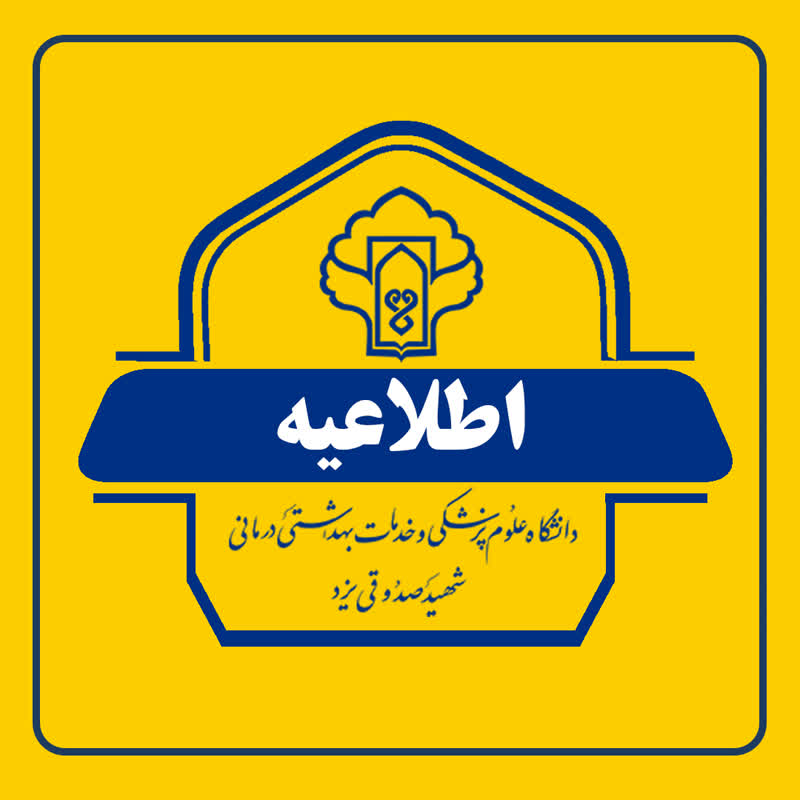 پلمب درمانگاه شبانه‌روزی دریزد