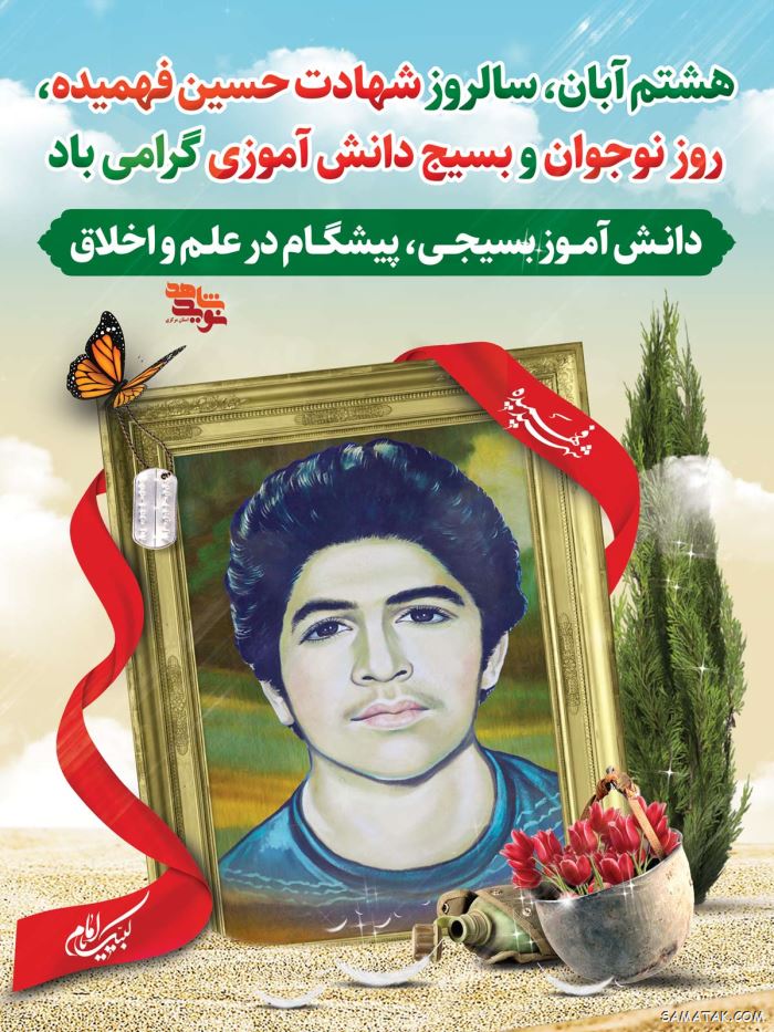 تشریح برنامه‌های هفته بسیج دانش‌آموزی ناحیه مقاومت بسیج شهید منتظرقائم و تبیین معنای مبارزه با استکبار