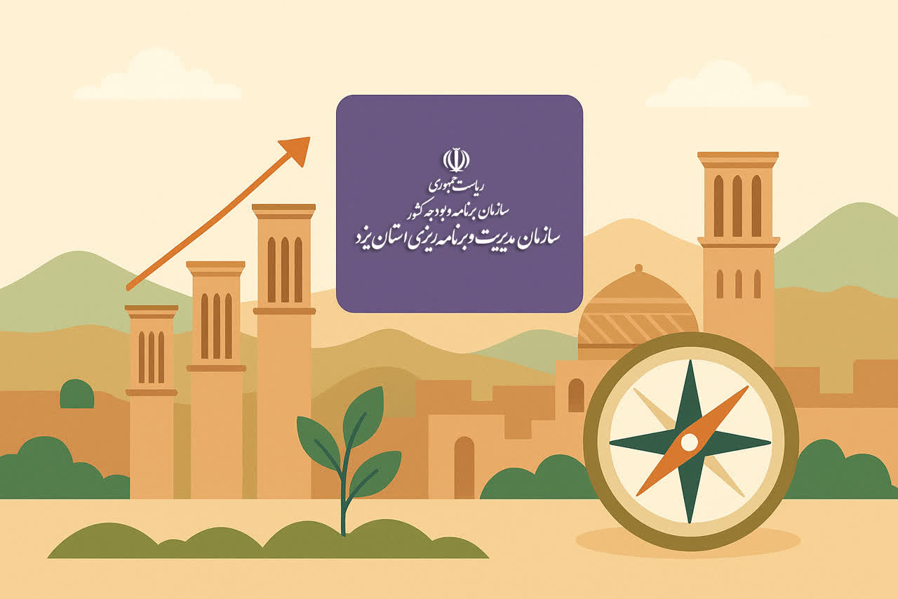 سرپرست معاونت آمار، نقشه و اطلاعات مکانی سازمان مدیریت و برنامه‌ریزی استان یزد  آمار، زبان توسعه و قطب‌نمای تصمیم‌سازی در مسیر یزدِ پایدار