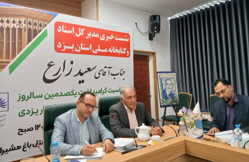 نام ایرج افشار با متون کهن فارسی عجین شده است/ایرج افشار ایران‌شناسی را به علم بومی تبدیل کرد