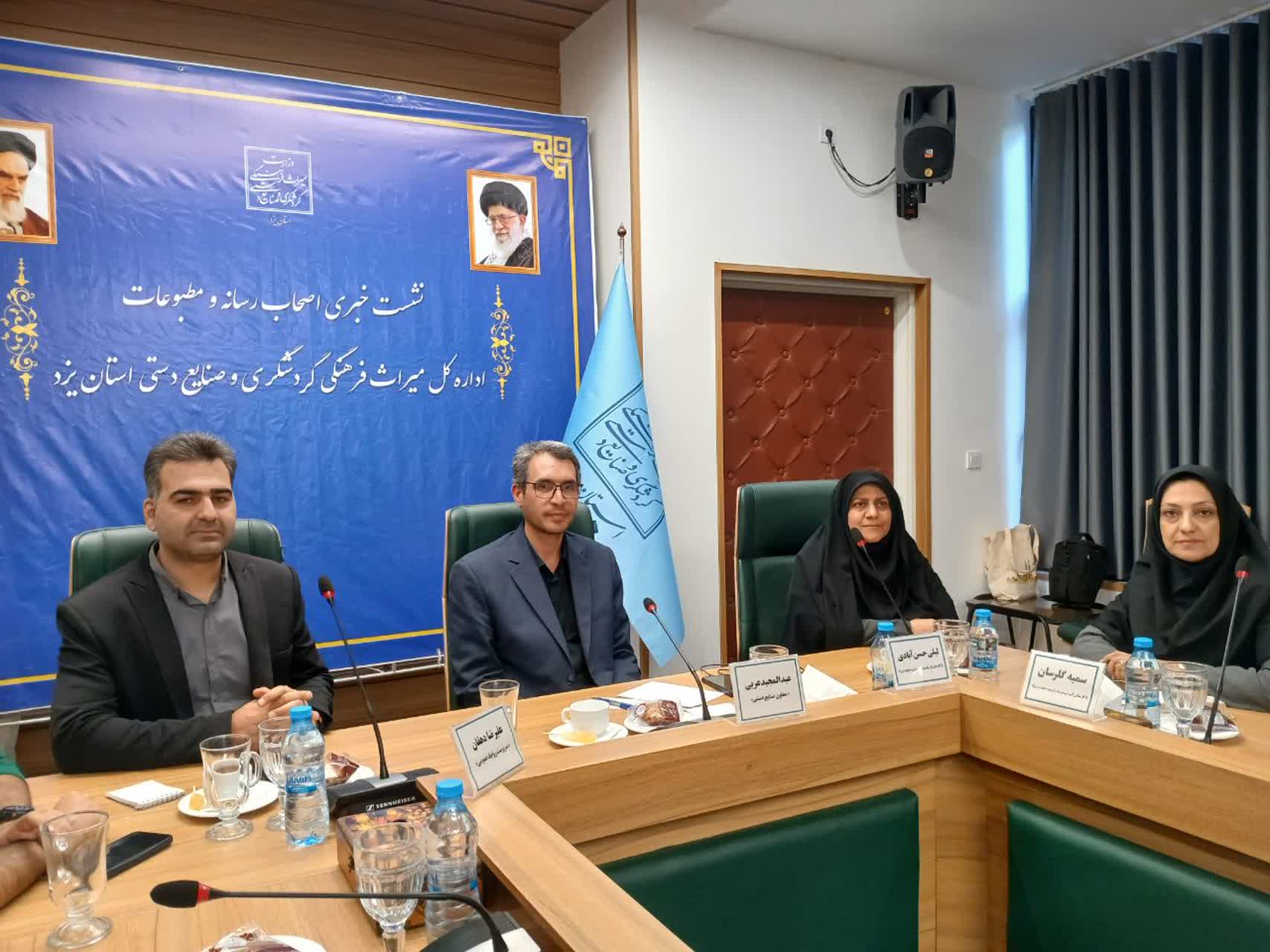 مجوز تولید برای بیش از پنج هزار هنرمند در حوزه صنایع دستی استان یزد/برگزاری چهارمین نمایشگاه صنایع دستی در یزد