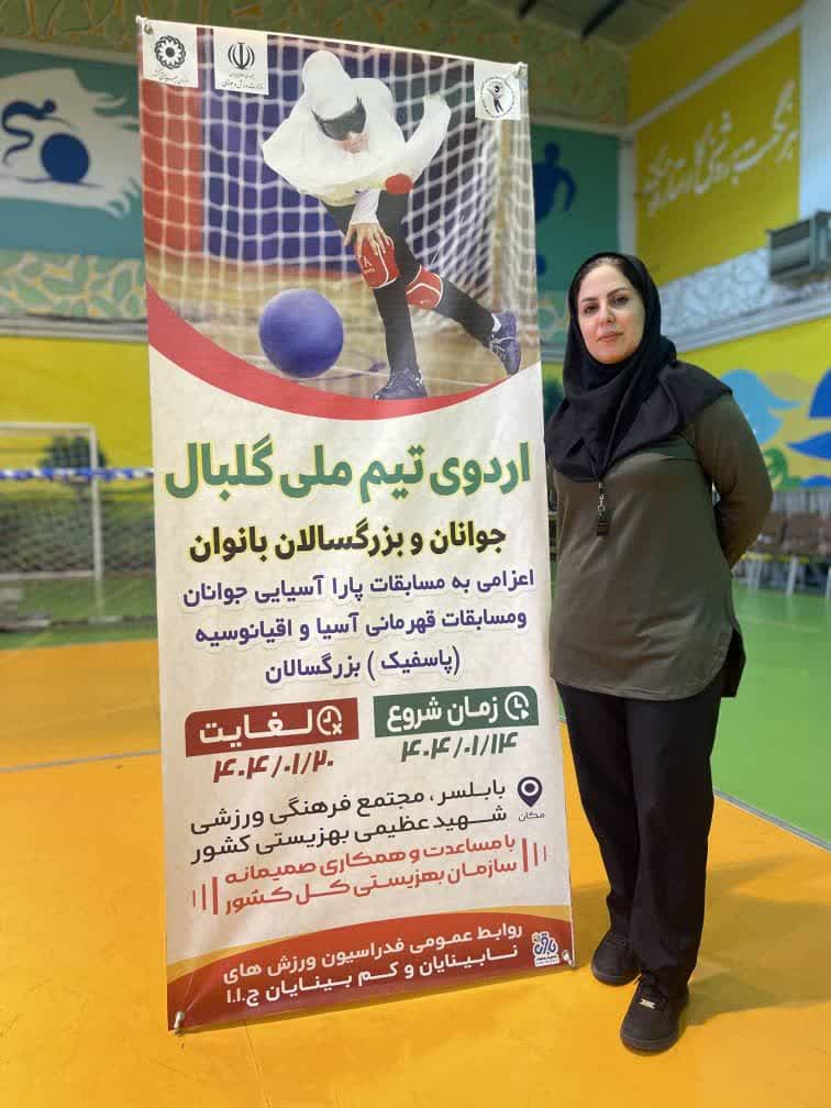 انتخاب مربی مجموعه ورزشی کارگران یزد به عنوان مربی تیم ملی گلبال جوانان بانوان