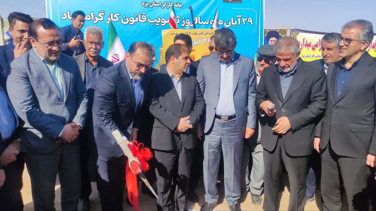 آغاز ساخت مجتمع رفاهی کارگران، نقطه عطفی در خدمات‌رسانی به جامعه کارگری یزد است