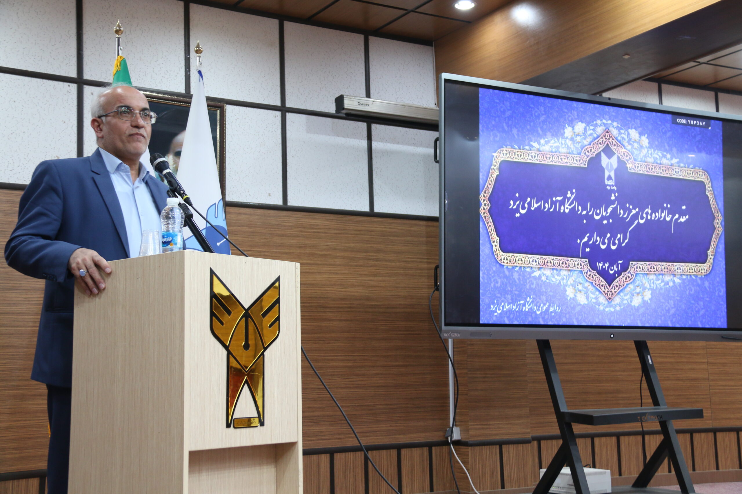 رئیس دانشگاه آزاد اسلامی یزد: دانشگاه قلمرو انتخاب و اختیار، نه نظارتِ مدرسه‌ای