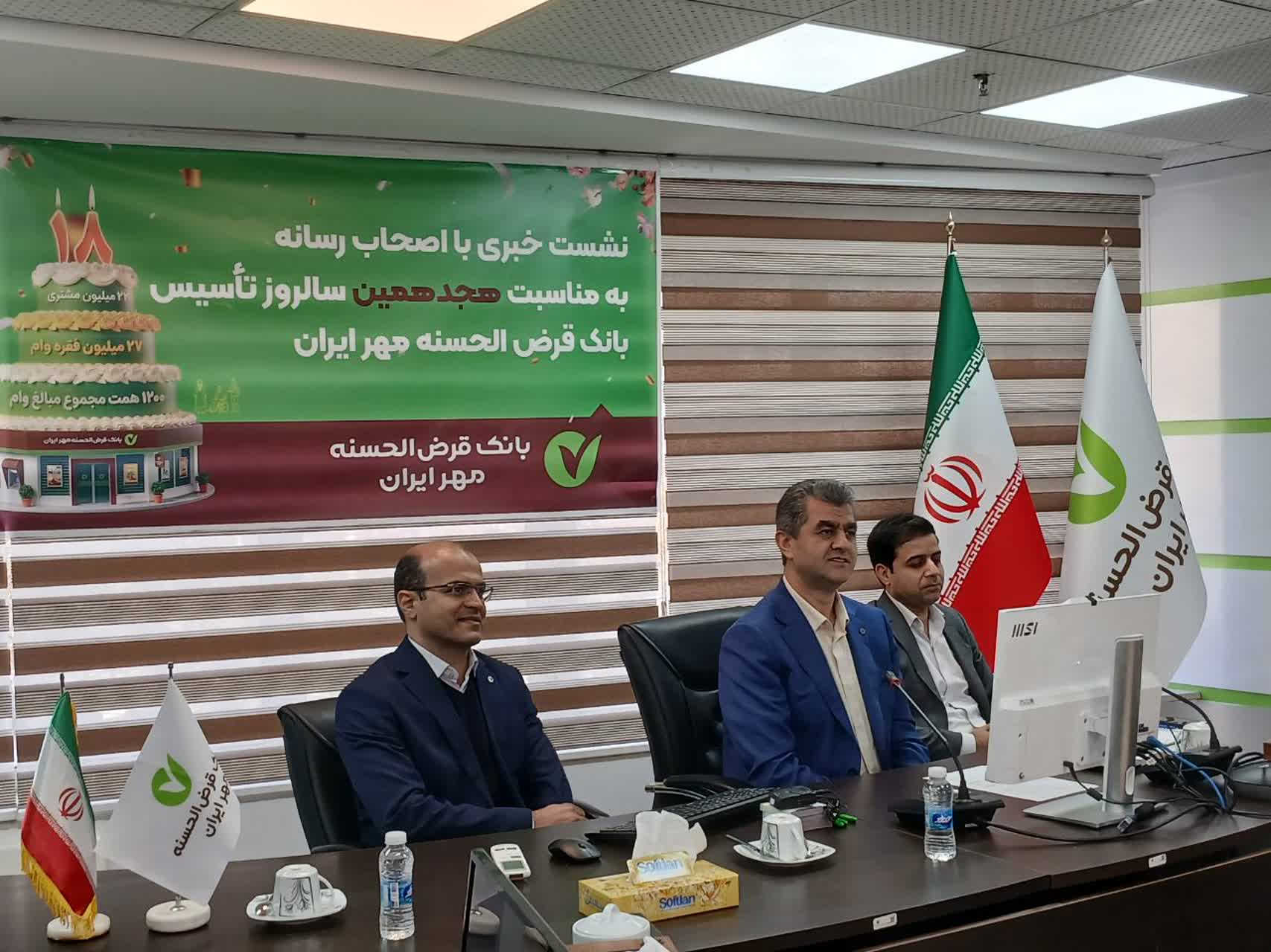 یزد، پایلوت طرح حمایت از اصناف در بانک قرض‌الحسنه مهر ایران/فعالیت بانک قرض‌الحسنه مهر ایران با هدف ترویج فرهنگ قرآنی قرض‌الحسنه/افزایش باجه در شهرستان های تفت و زارچ