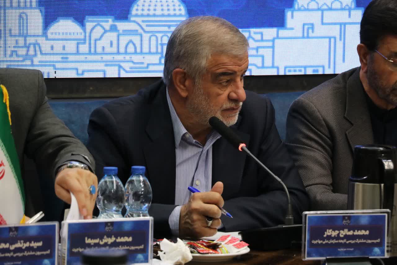 جوکار در نشست کمیسیون ملی مهاجرت: پاسخ قاطع به شایعات در حین بررسی لایحه سازمان ملی مهاجرت