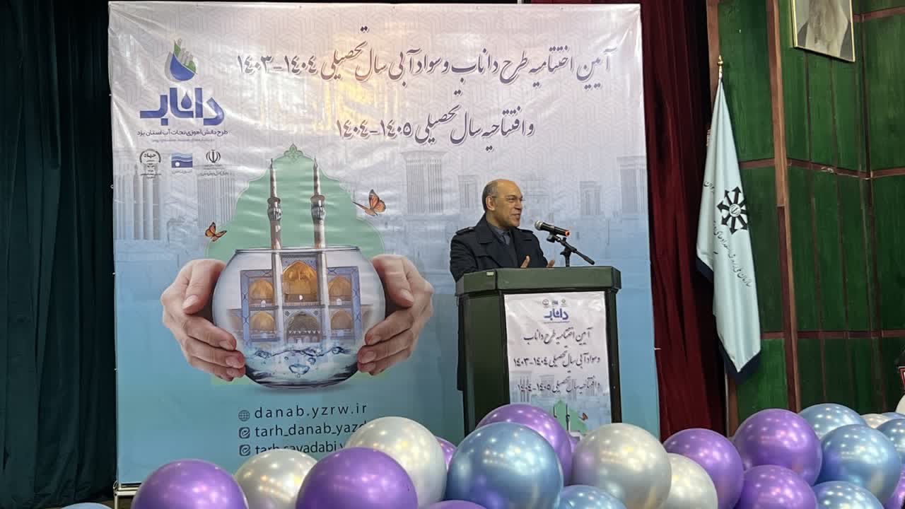 نقش دانش‌آموزان در عبور از بحران کم‌آبی یزد حیاتی است