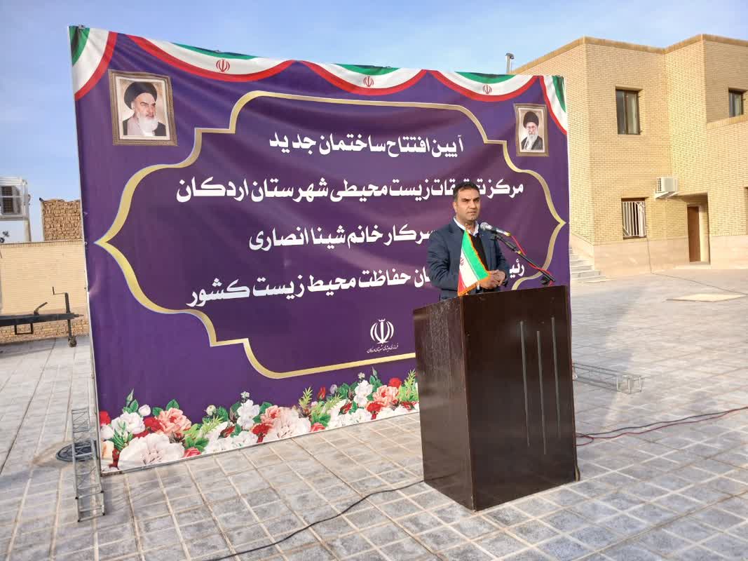 ضربه آلودگی هوا به سلامت مردم اردکان/ساختمان جدید مرکز تحقیقات زیست محیطی شهرستان اردکان افتتاح شد