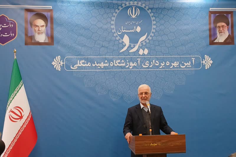 با حضور وزیر کشور: مدرسه ۱۸ کلاسه شهید منگولی در یزد افتتاح شد