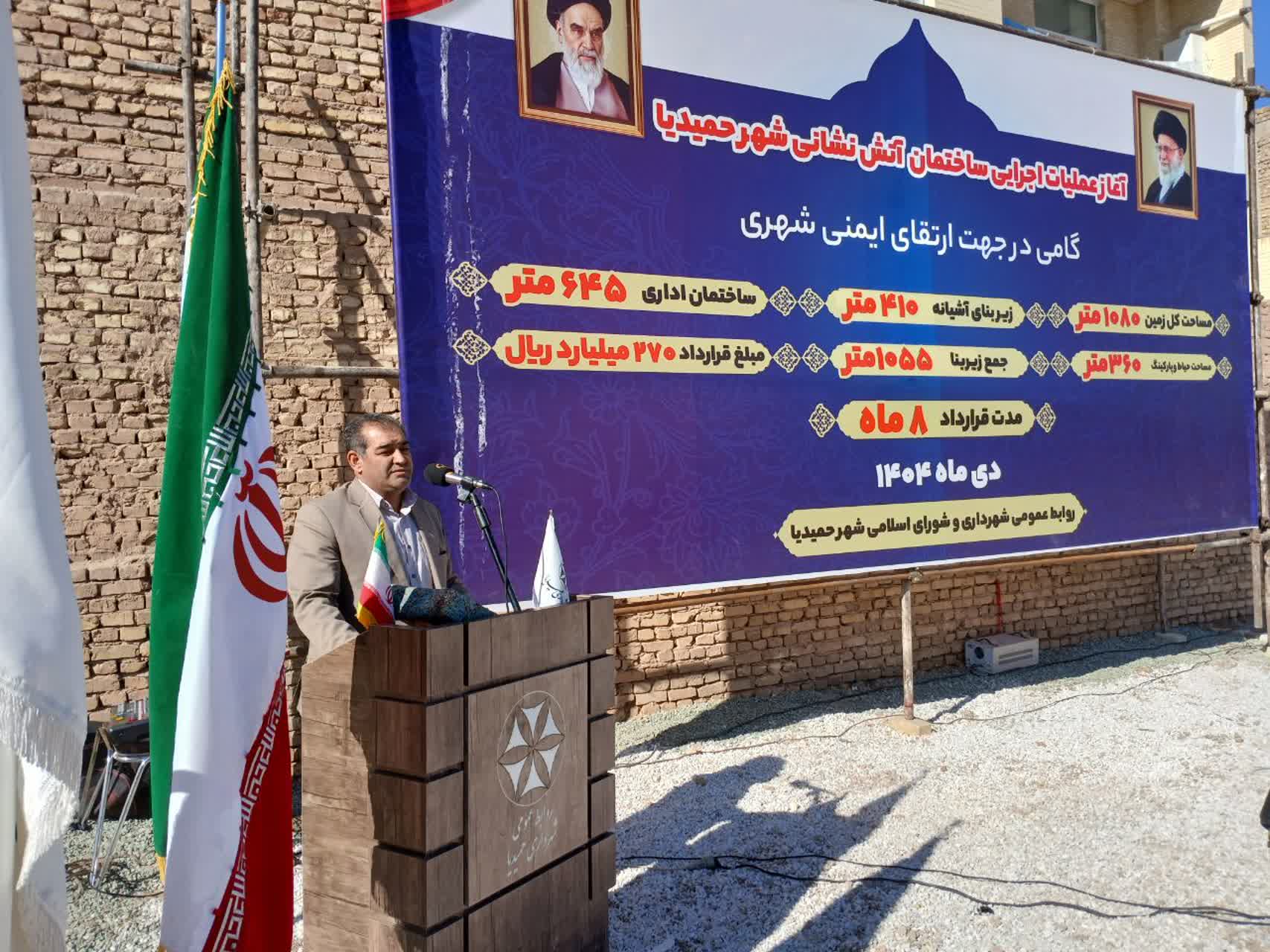 آغاز عملیات اجرایی ساخت ایستگاه آتش‌نشانی شهر حمیدیا