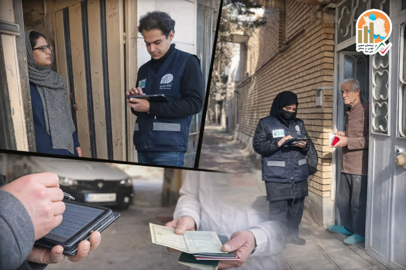 خانوارها اطلاعات دقیق را در اختیار آمارگیران سرشماری قرار دهند