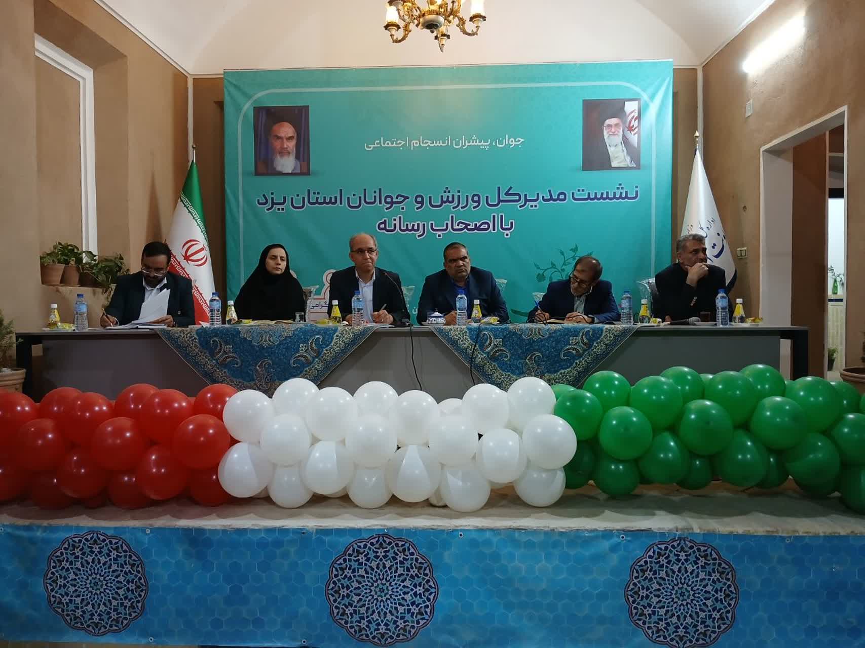 مدیر کل ورزش و جوانان استان یزد:آینده ورزش استان یزد نیازمند تصمیمات زیرساختی و نگاه بلندمدت است/تاکید بر حفظ پتانسیل‌های ورزش پایه استان